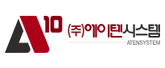 주식회사 에이텐시스템 로고