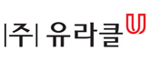 (주)유라클 로고