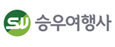 (주)승우여행사 로고