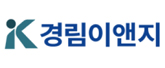 (주) 경림이앤지 로고