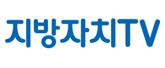 지방자치TV 로고
