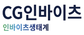 씨지인바이츠 주식회사 로고