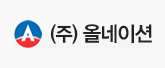 (주) 올네이션 로고