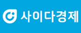 주식회사 사이다경제 로고
