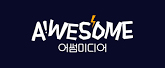 주식회사 어썸미디어 로고