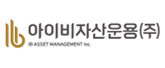 아이비자산운용(주) 로고